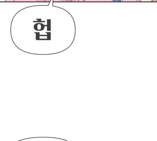 풋내기들 71화 141