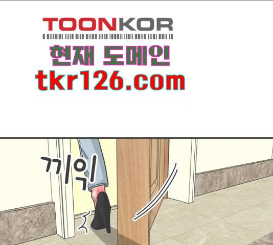풋내기들 71화 143