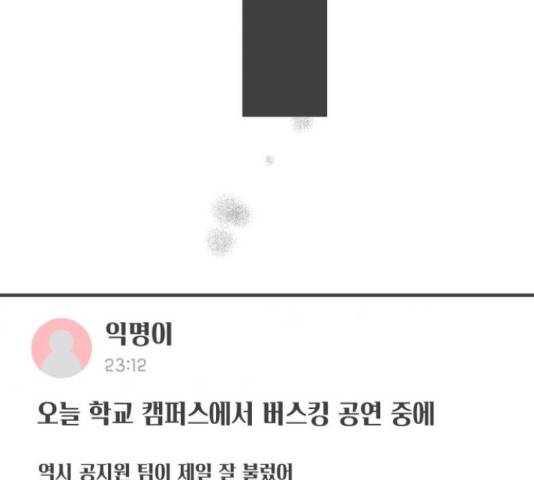풋내기들 71화 149