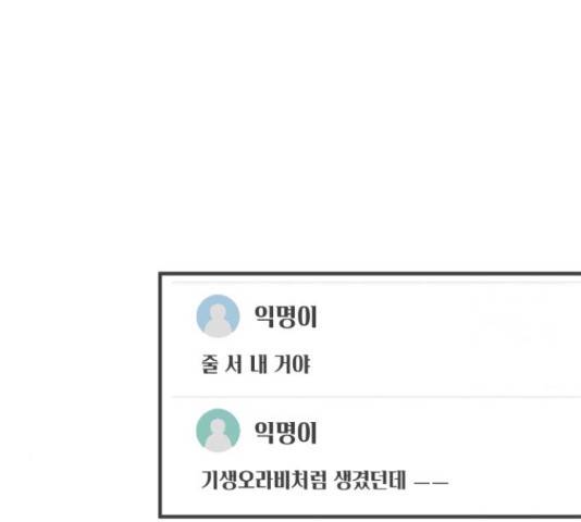 풋내기들 71화 151