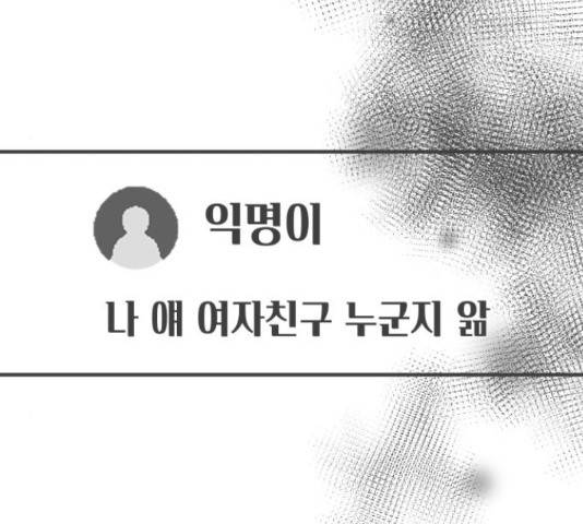 풋내기들 71화 155
