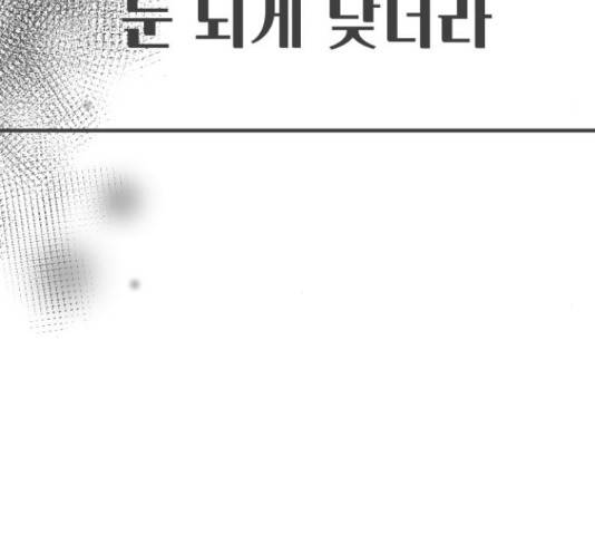 풋내기들 71화 157
