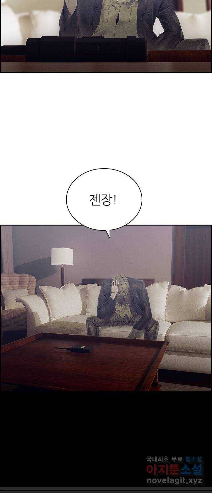 태시트 56화 3