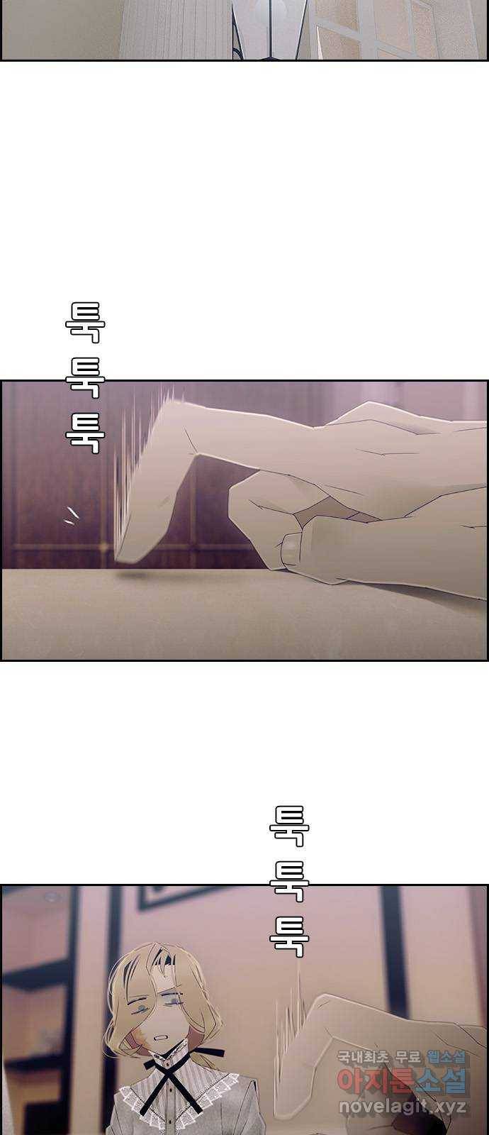태시트 56화 5