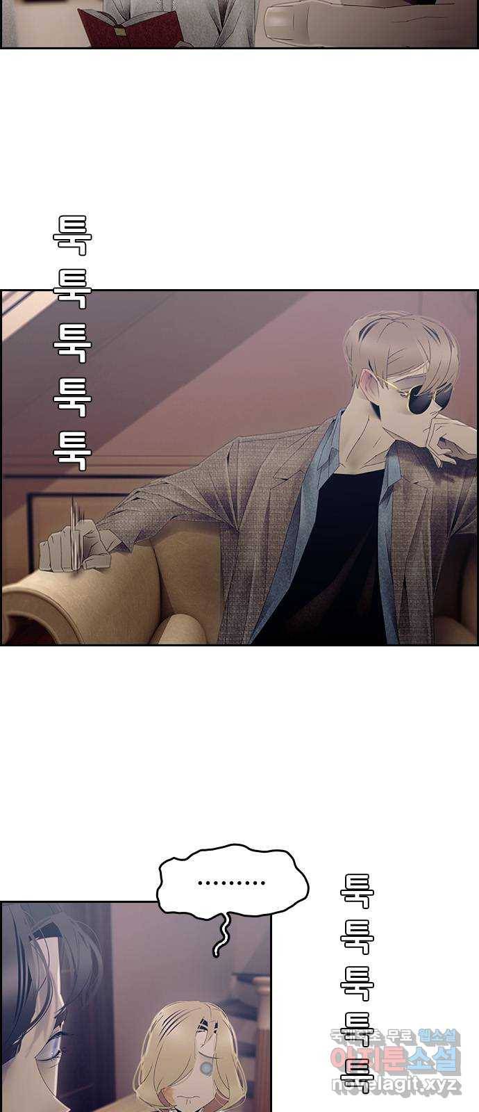 태시트 56화 6