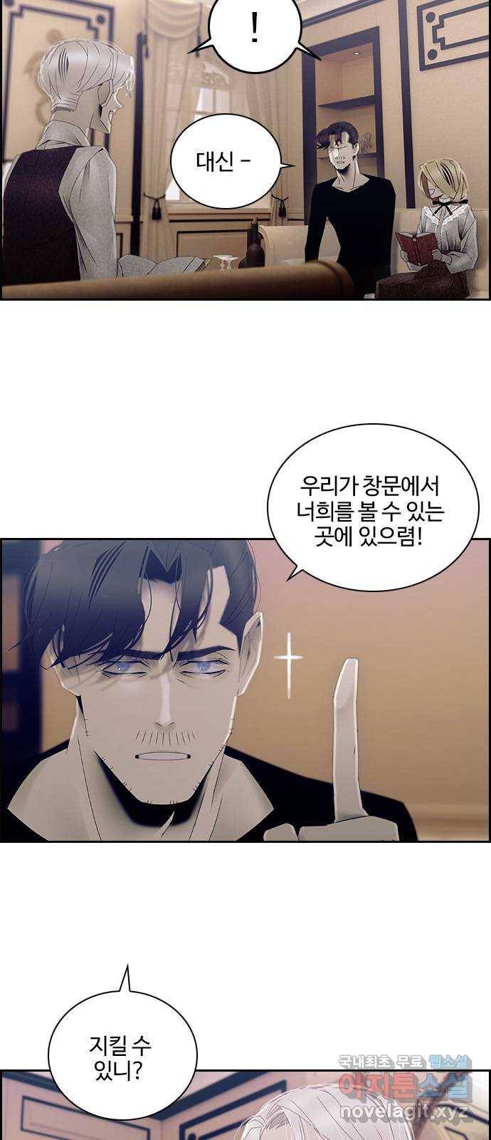 태시트 56화 8