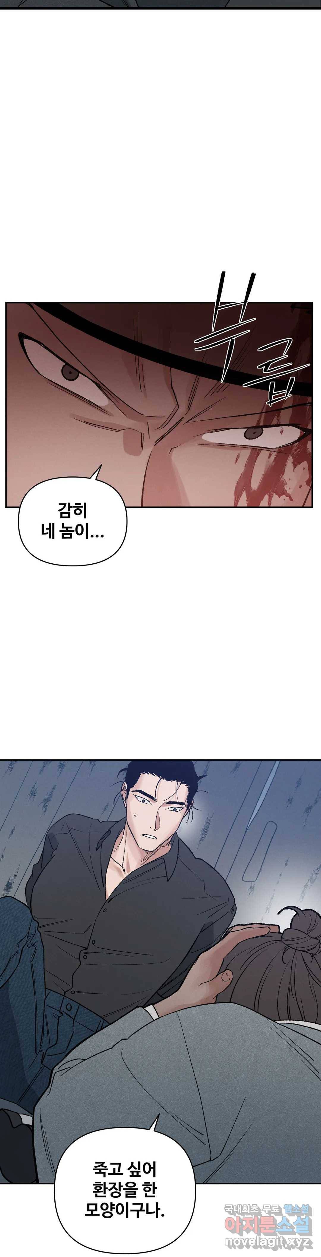 폭군의 실록 4화 6