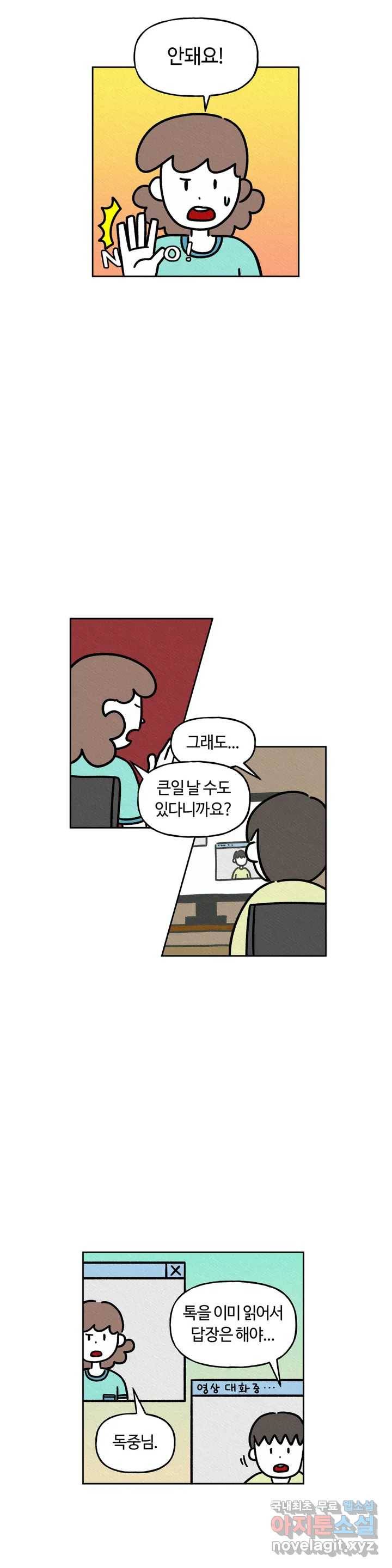 구독한 식탁 46화 1