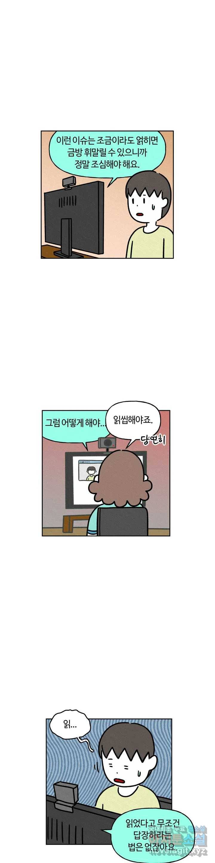 구독한 식탁 46화 2