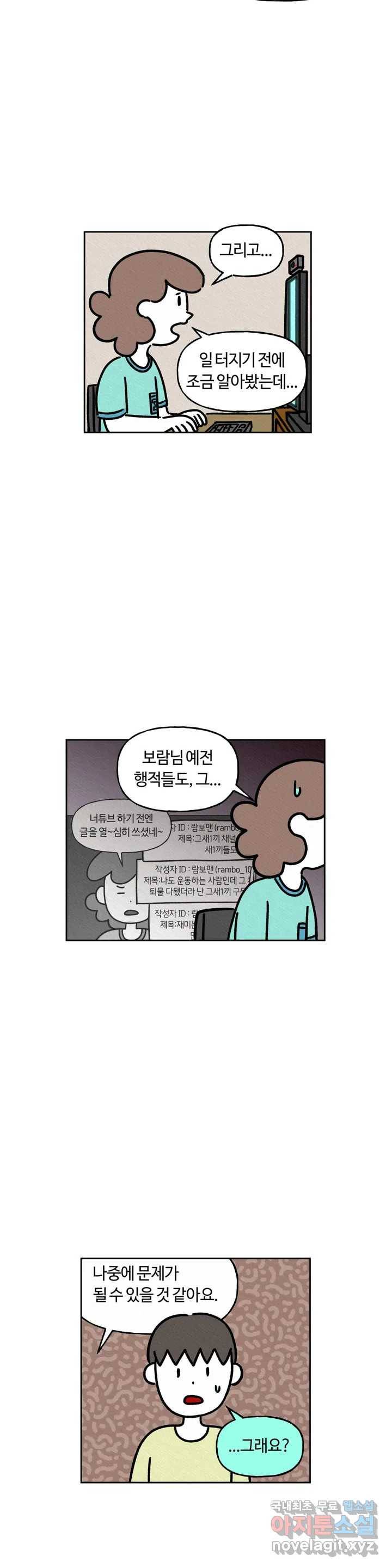 구독한 식탁 46화 3