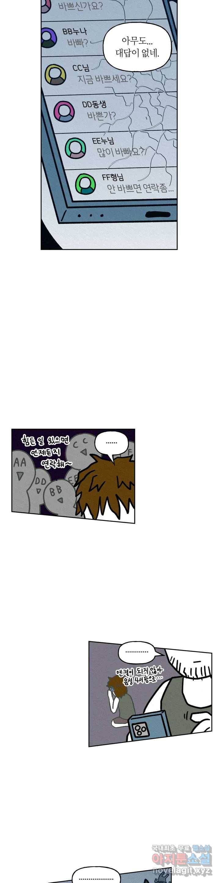 구독한 식탁 46화 6