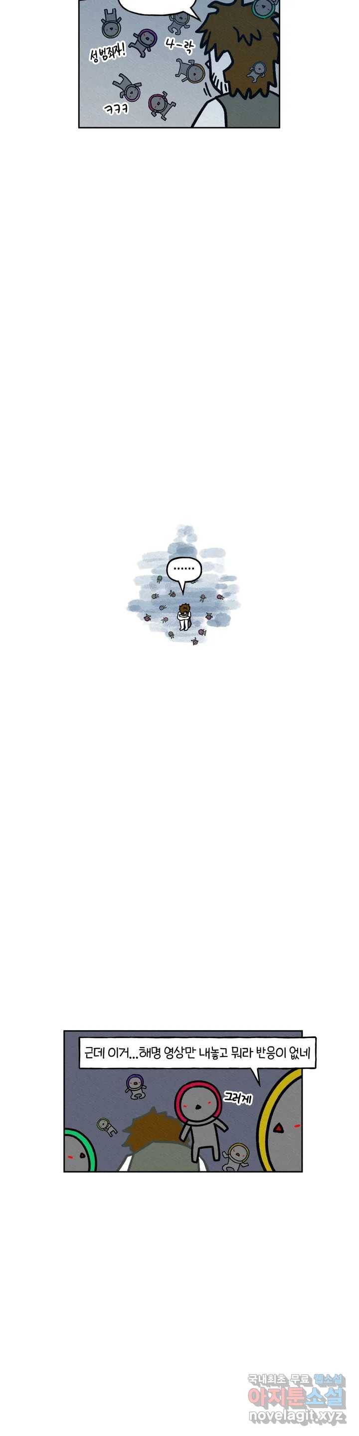 구독한 식탁 46화 7