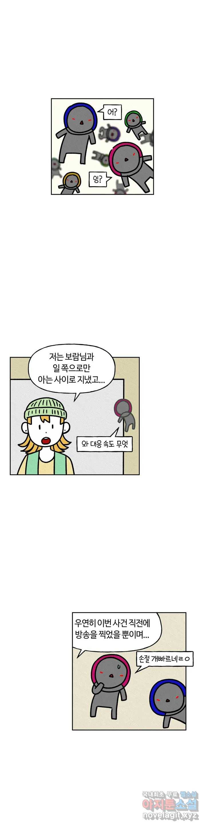 구독한 식탁 46화 10