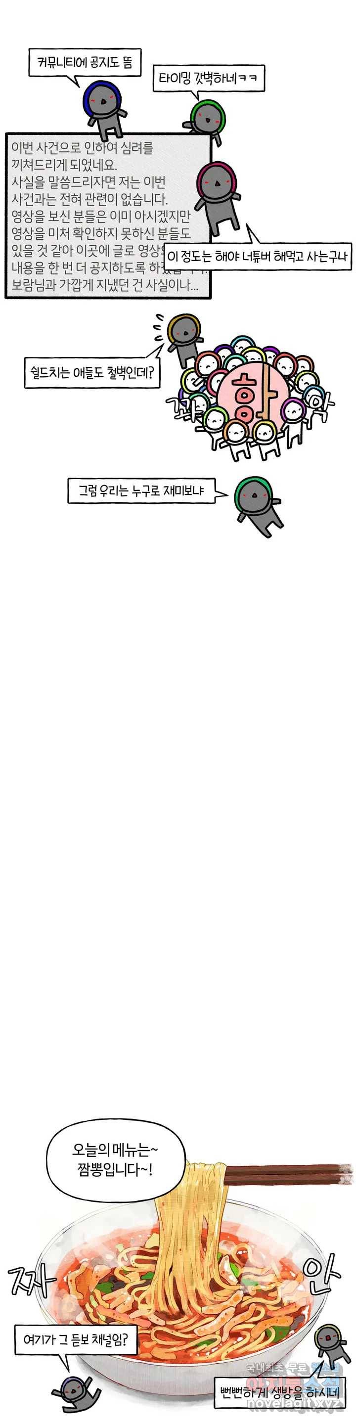 구독한 식탁 46화 11