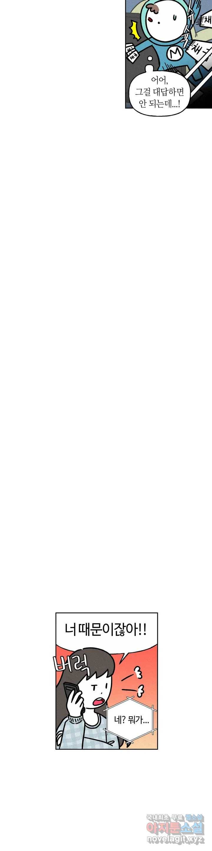 구독한 식탁 46화 13