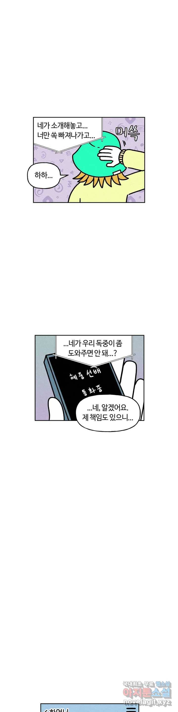 구독한 식탁 46화 15