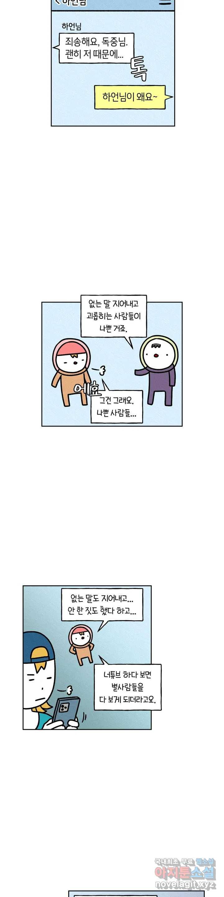 구독한 식탁 46화 16