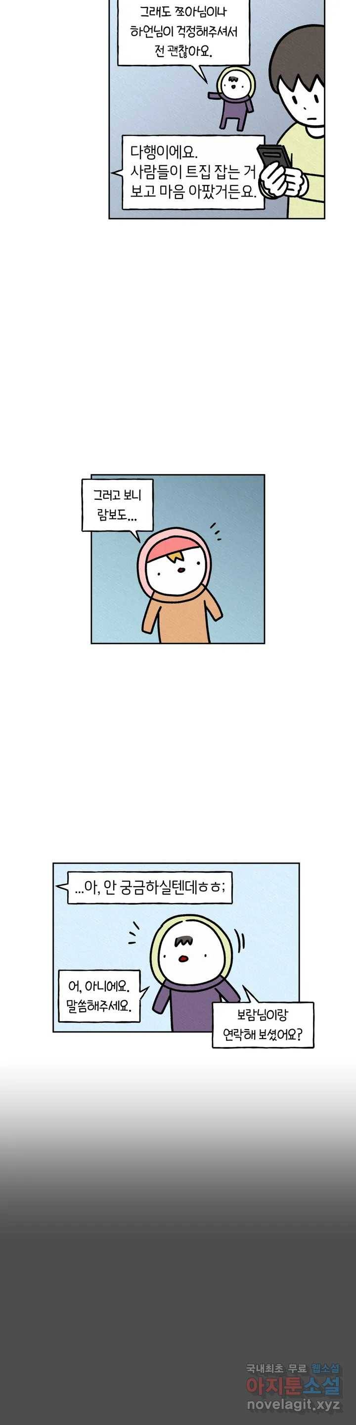 구독한 식탁 46화 17