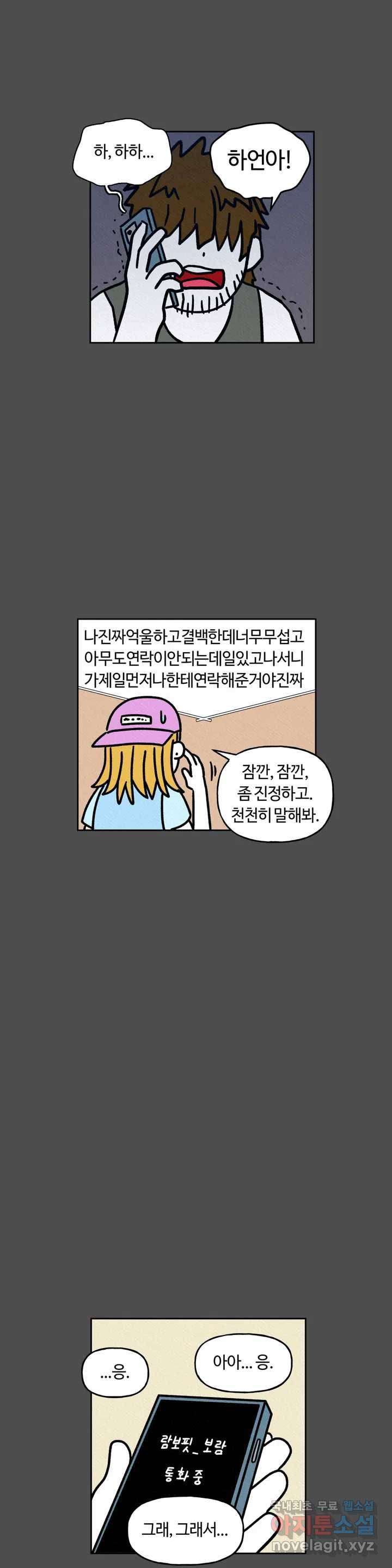 구독한 식탁 46화 18