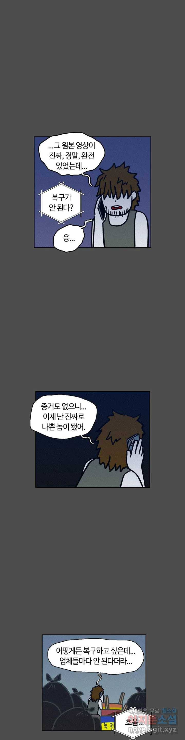 구독한 식탁 46화 19