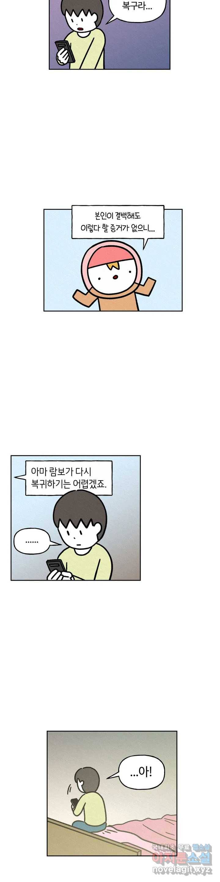 구독한 식탁 46화 21