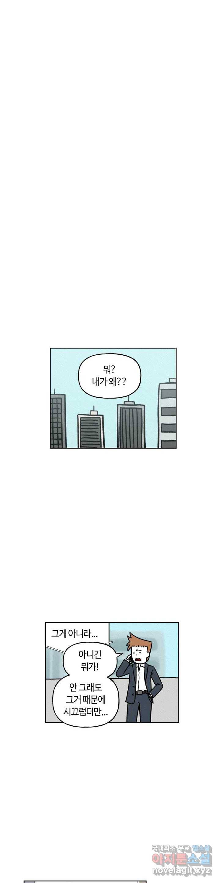 구독한 식탁 46화 22