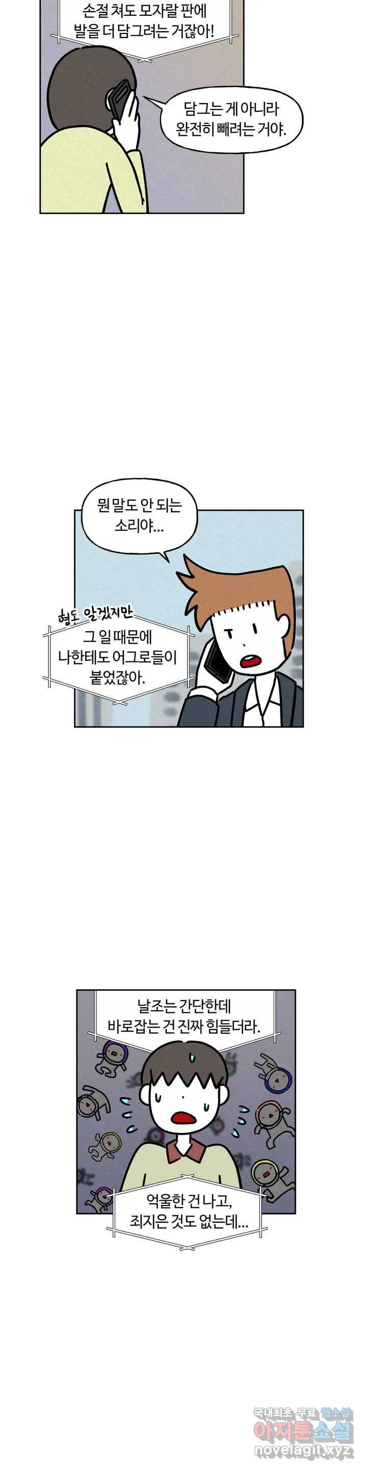 구독한 식탁 46화 23