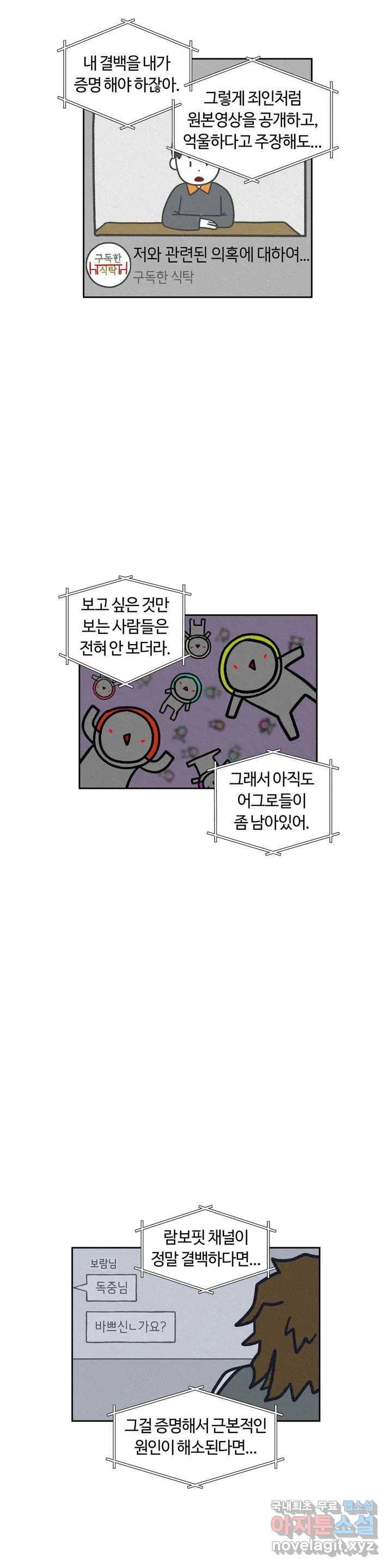구독한 식탁 46화 24