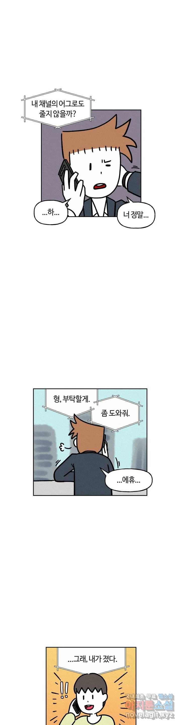 구독한 식탁 46화 25