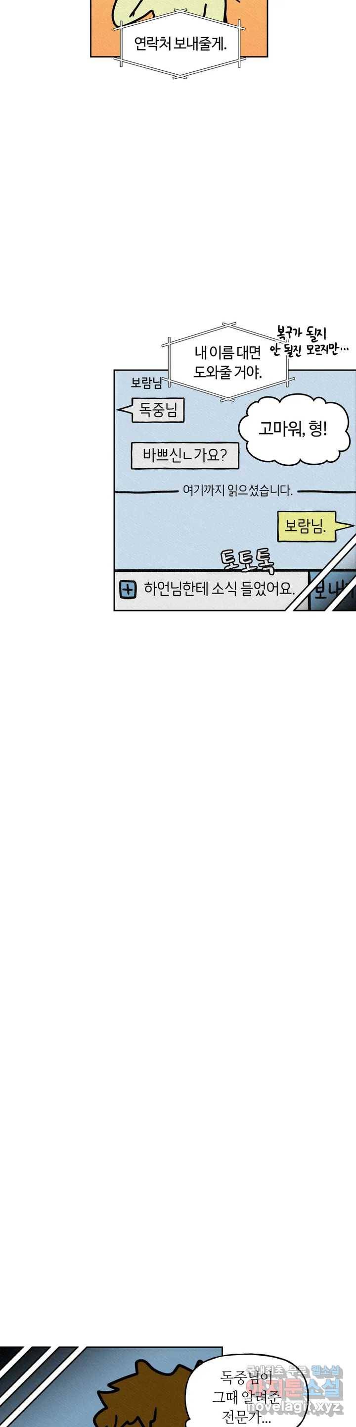구독한 식탁 46화 26