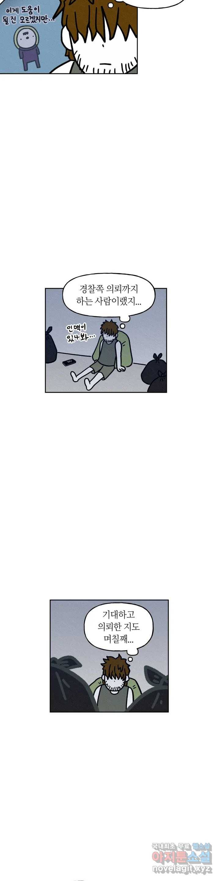 구독한 식탁 46화 27