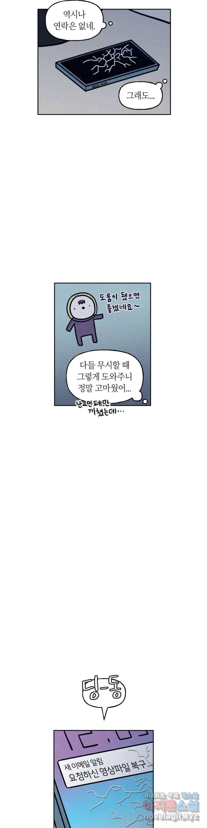 구독한 식탁 46화 28