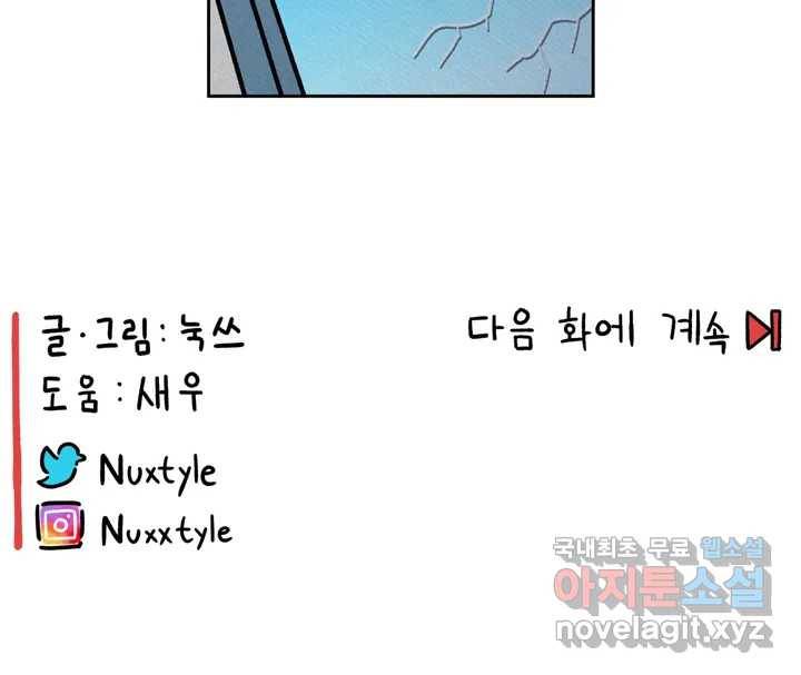 구독한 식탁 46화 29