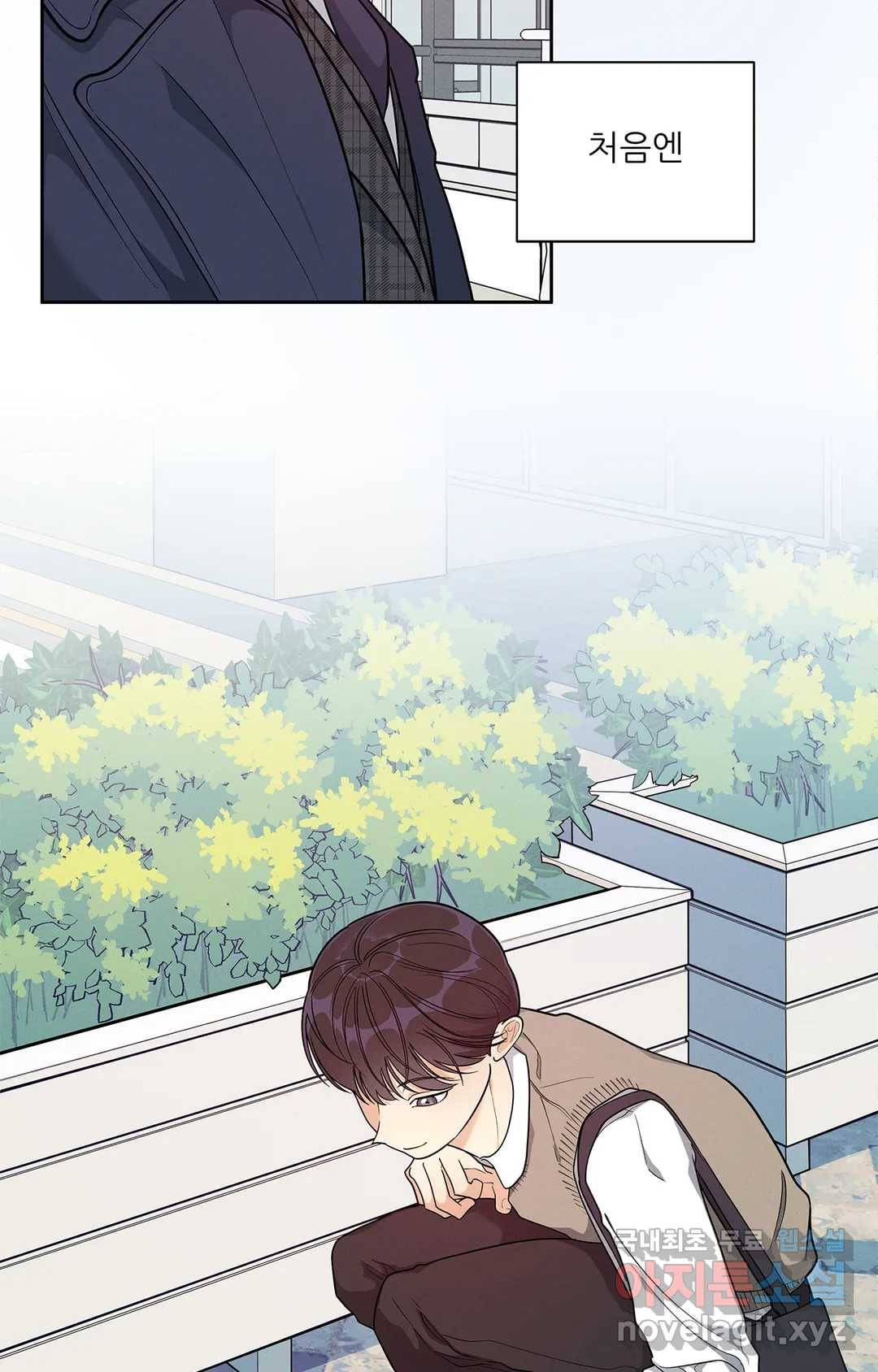이런 저라도 입주할 수 있나요 3화 5