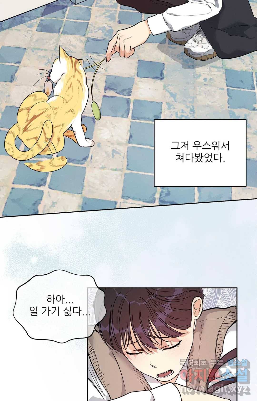 이런 저라도 입주할 수 있나요 3화 6