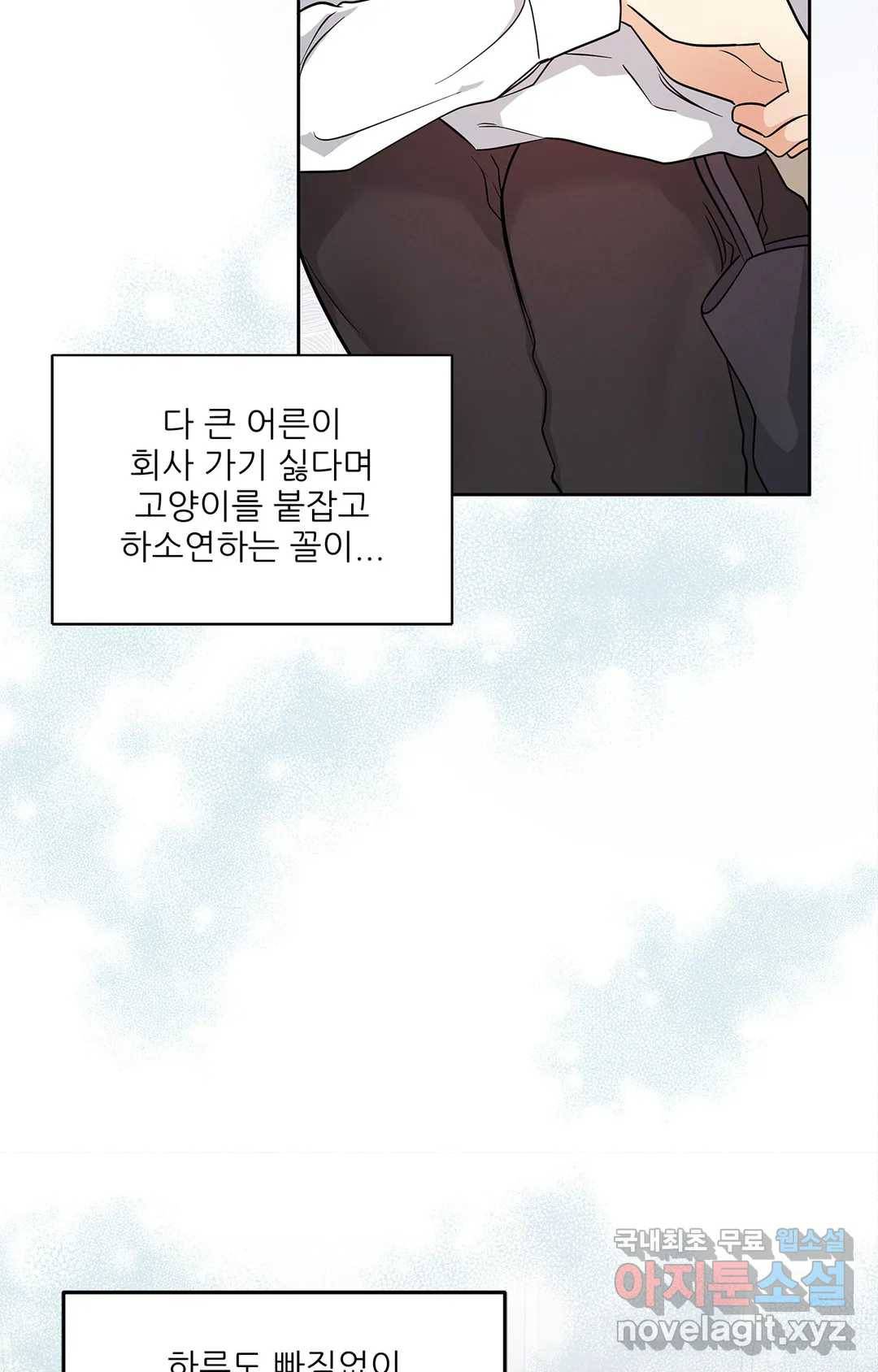 이런 저라도 입주할 수 있나요 3화 7