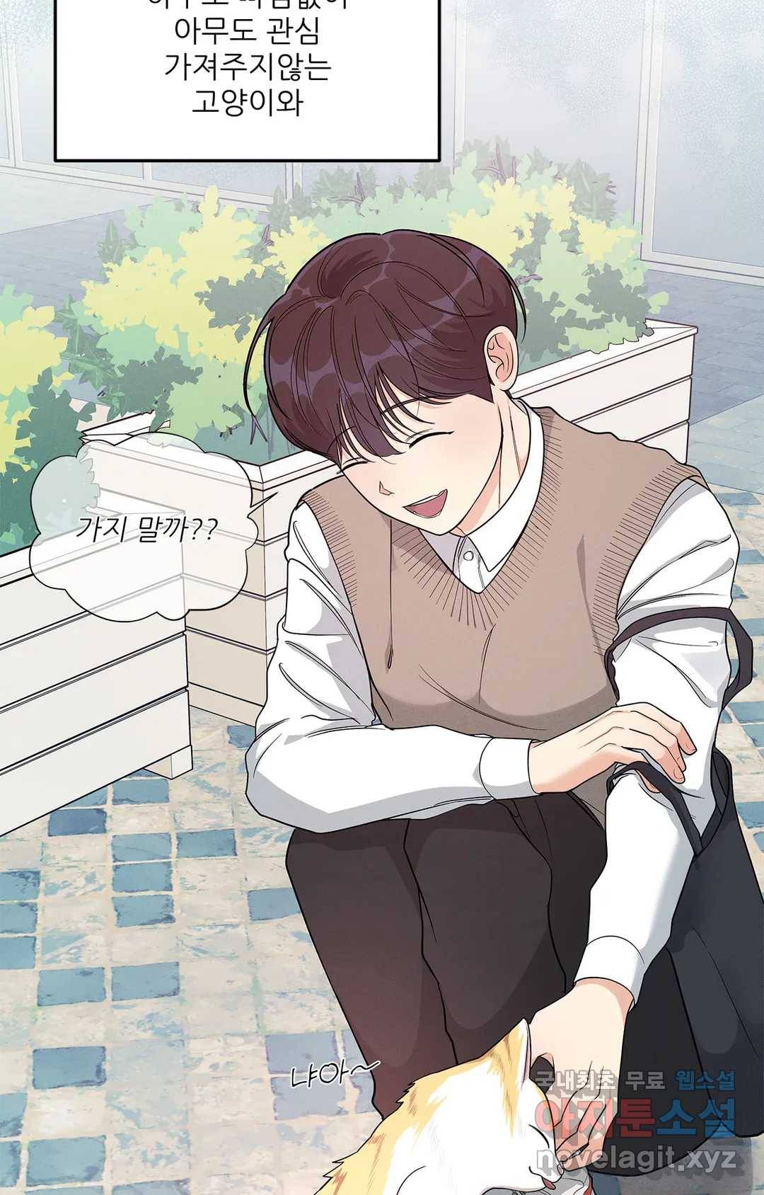 이런 저라도 입주할 수 있나요 3화 8