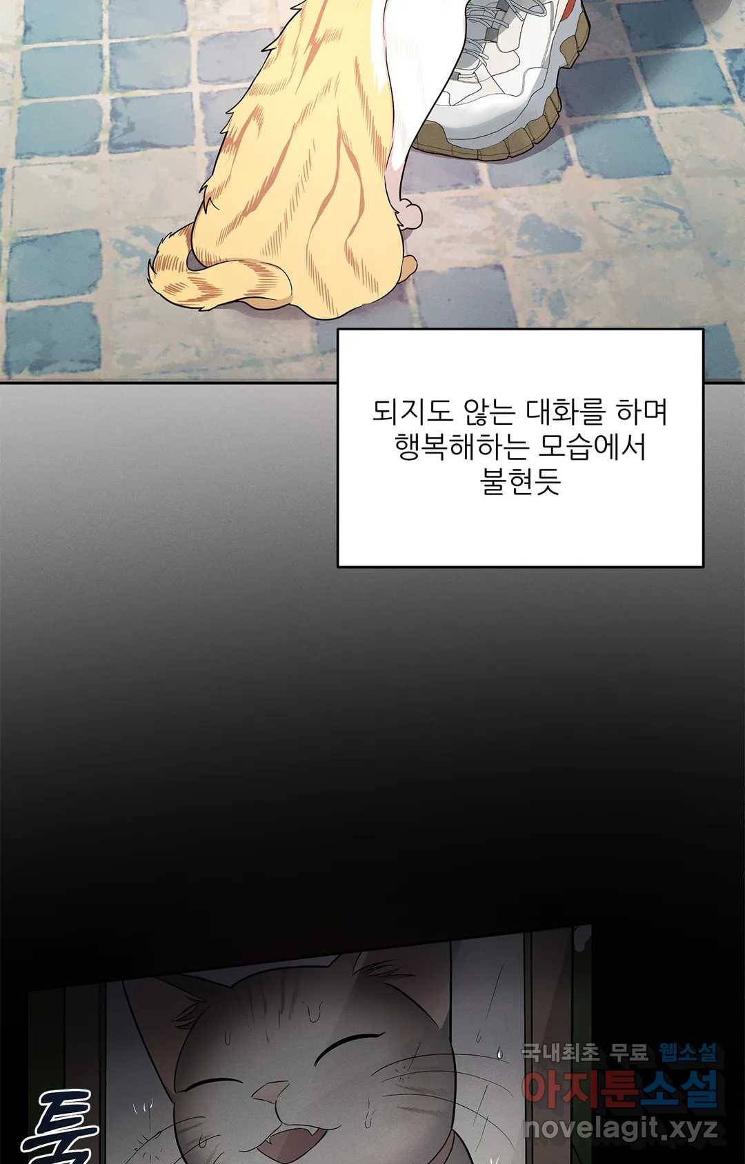 이런 저라도 입주할 수 있나요 3화 9