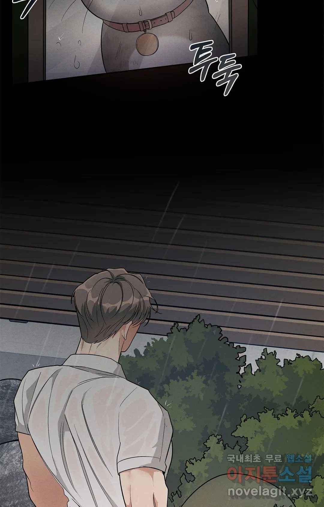 이런 저라도 입주할 수 있나요 3화 10