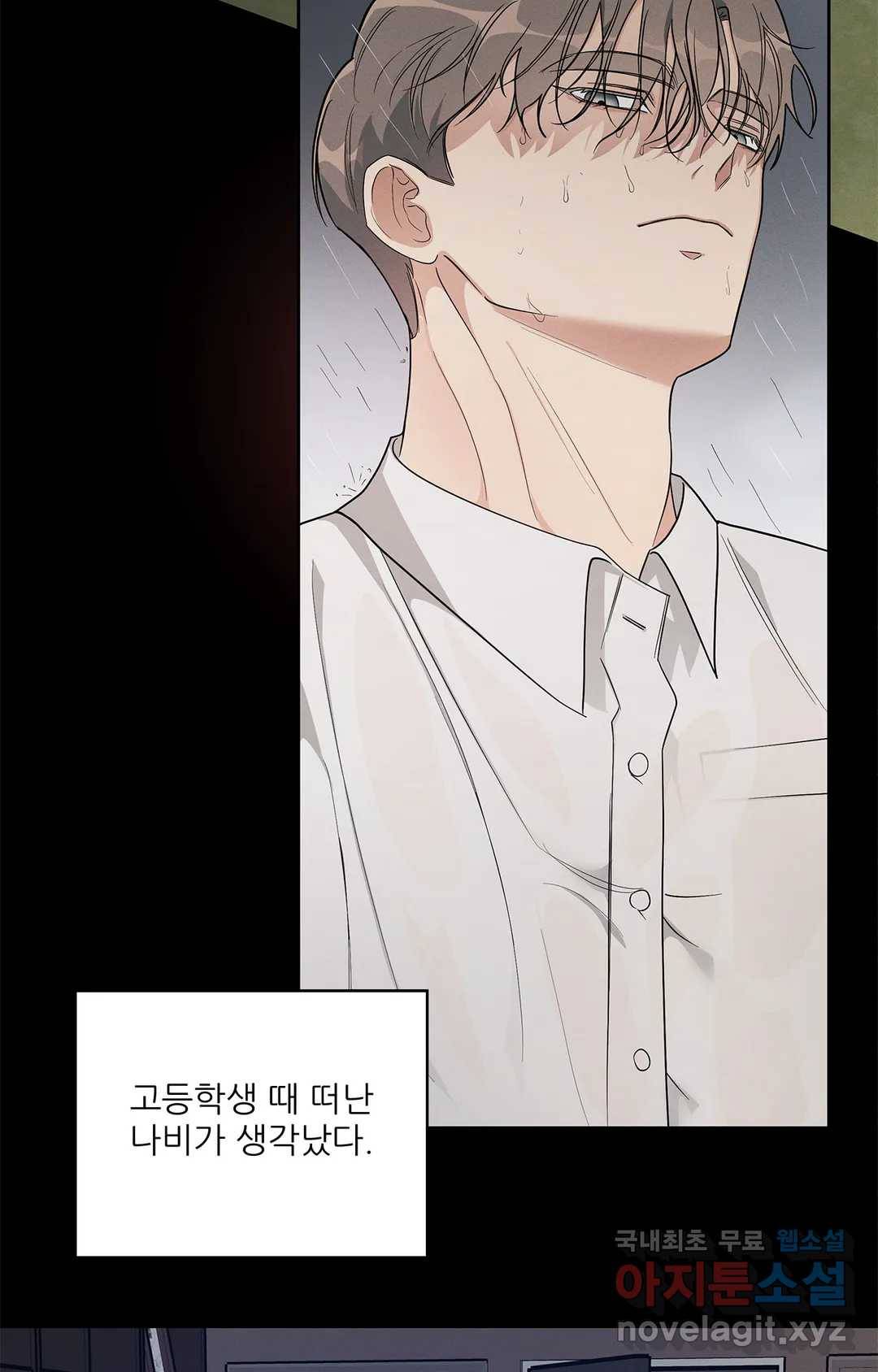 이런 저라도 입주할 수 있나요 3화 12