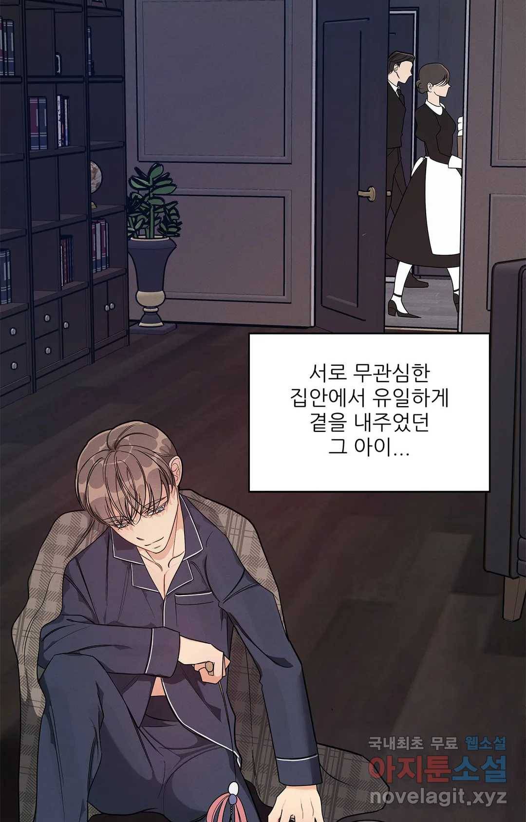 이런 저라도 입주할 수 있나요 3화 13