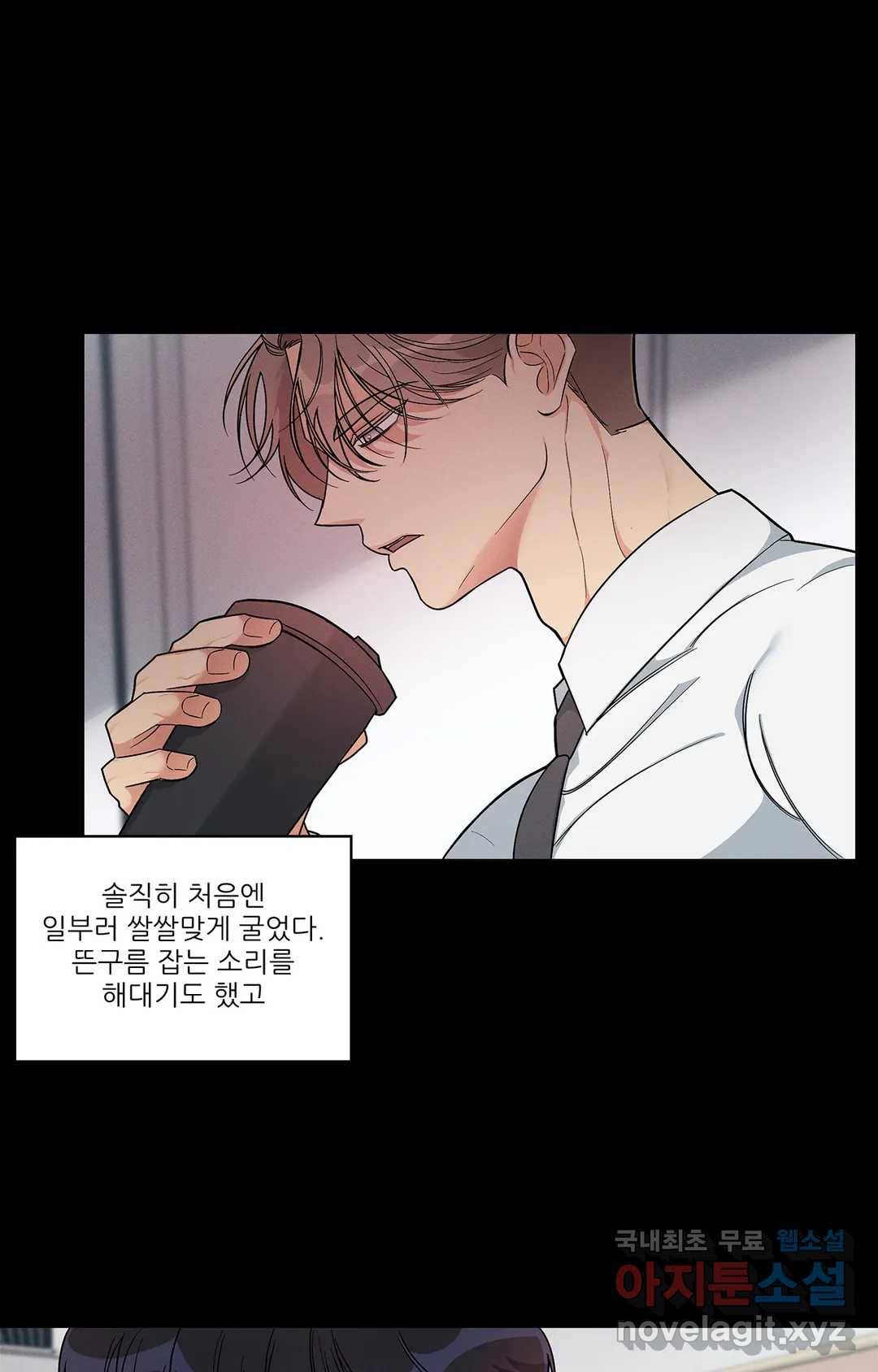 이런 저라도 입주할 수 있나요 3화 16