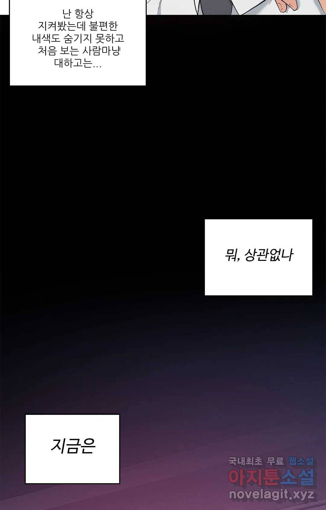 이런 저라도 입주할 수 있나요 3화 18