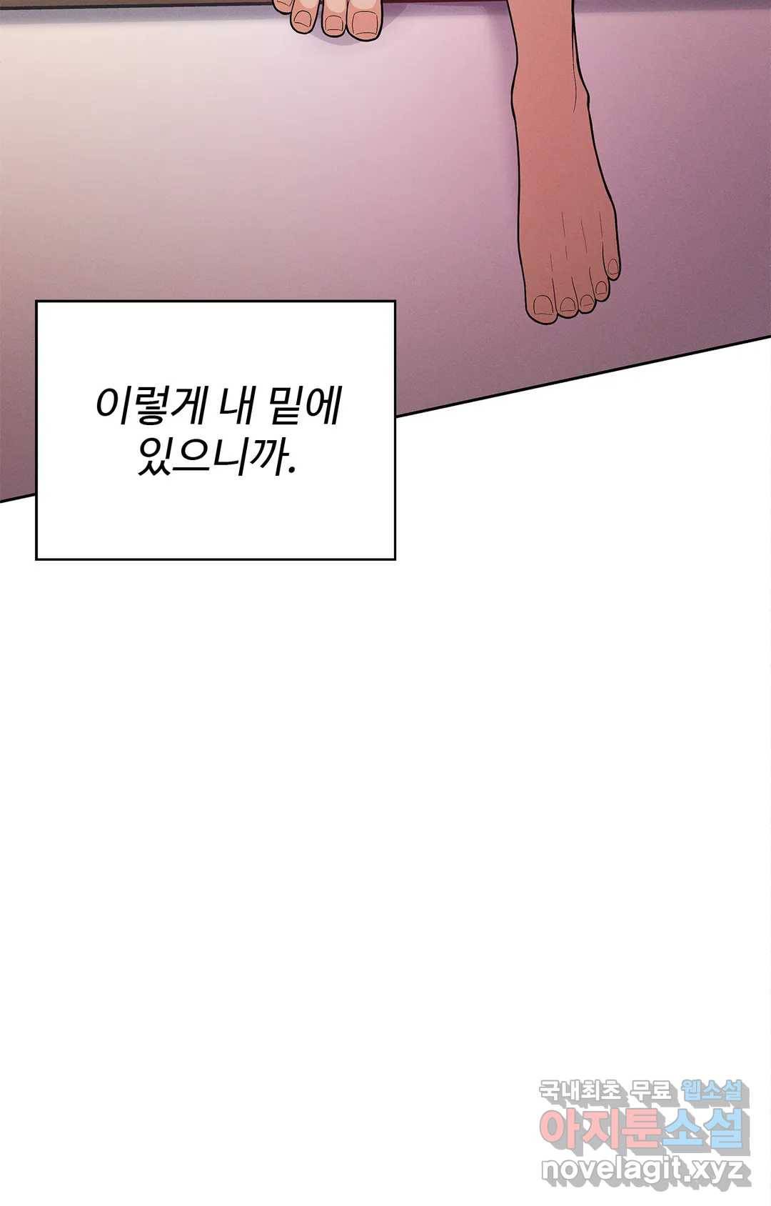 이런 저라도 입주할 수 있나요 3화 22