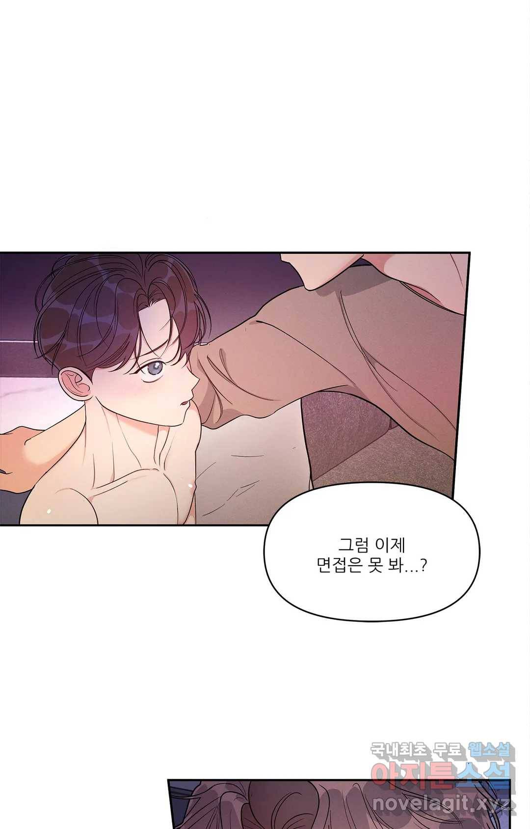 이런 저라도 입주할 수 있나요 3화 24