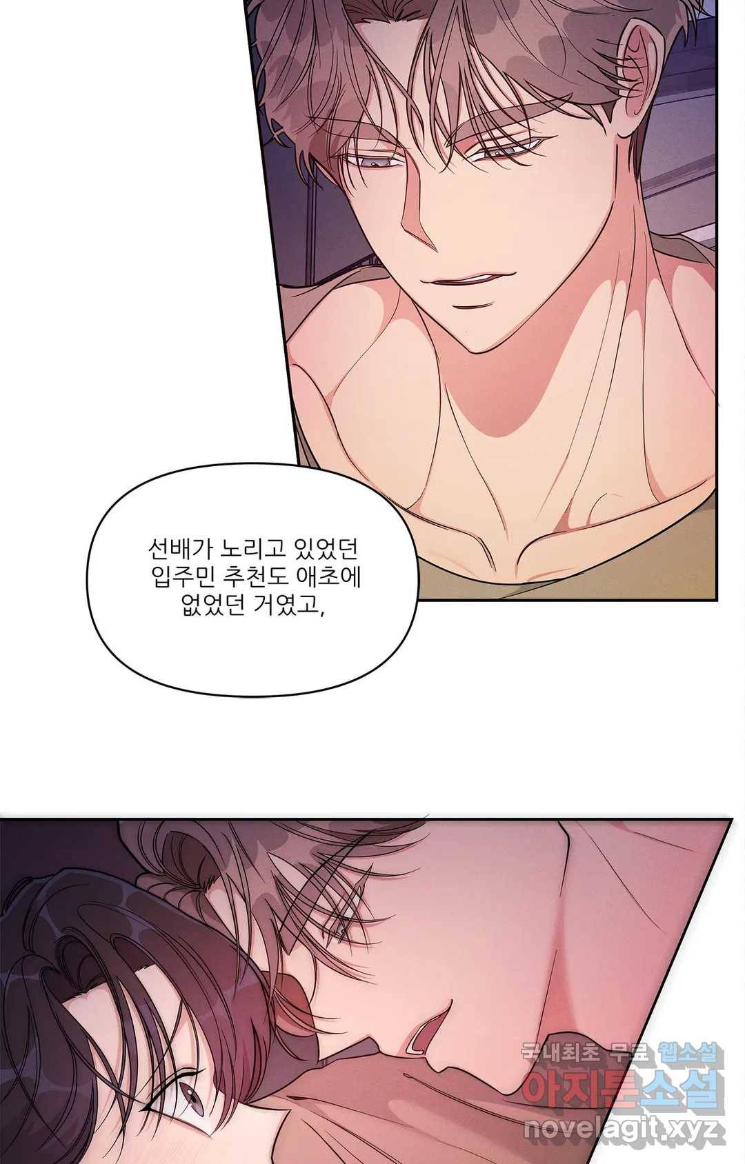 이런 저라도 입주할 수 있나요 3화 25