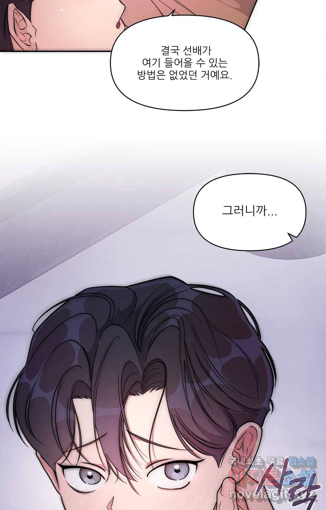 이런 저라도 입주할 수 있나요 3화 26