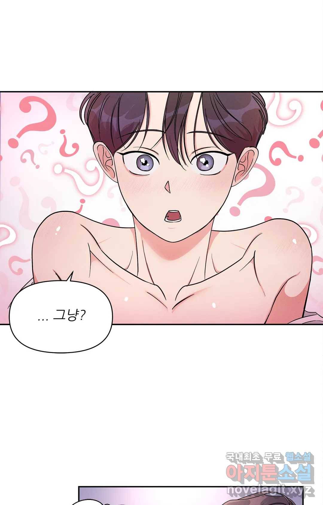 이런 저라도 입주할 수 있나요 3화 29