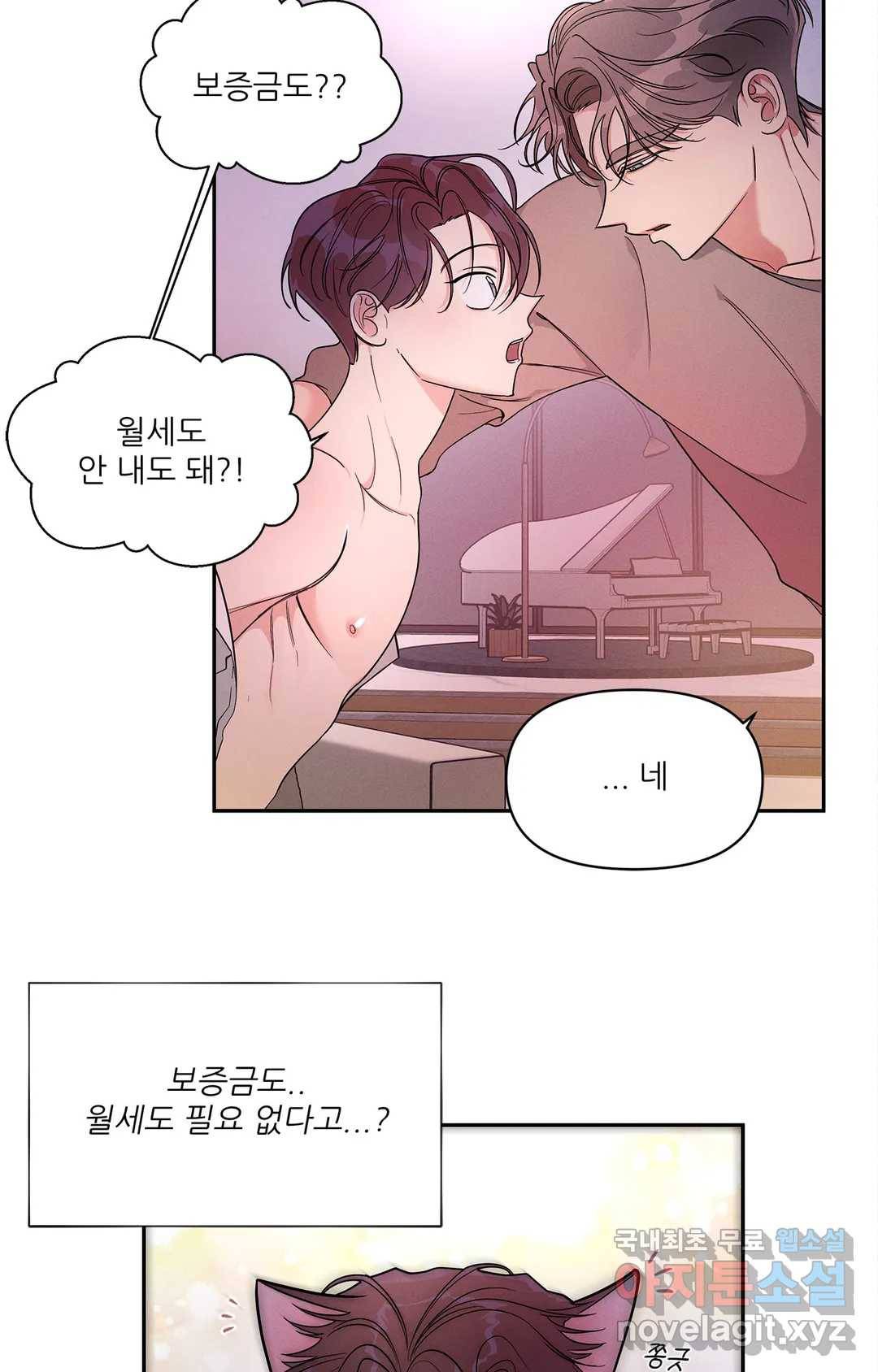 이런 저라도 입주할 수 있나요 3화 30