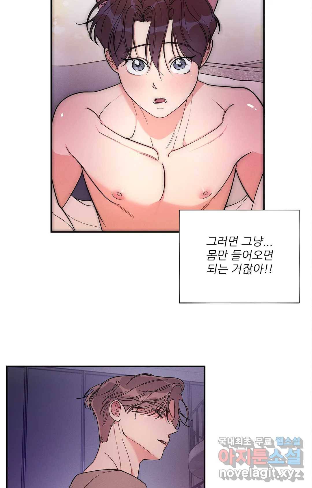 이런 저라도 입주할 수 있나요 3화 31